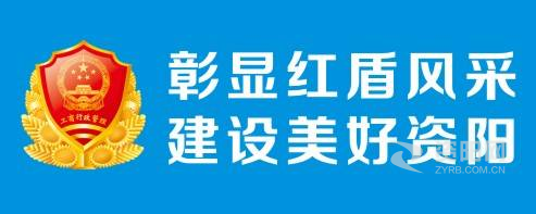 免费看鸡巴操逼资阳市市场监督管理局